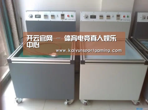 开云官网案例展示二(图1)