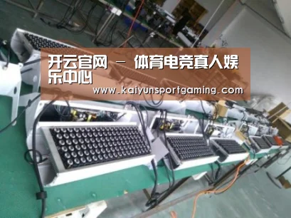 开云官网案例展示一