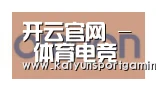 开云官网合作伙伴五