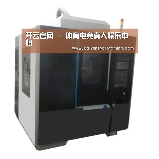 开云官网产品名称七