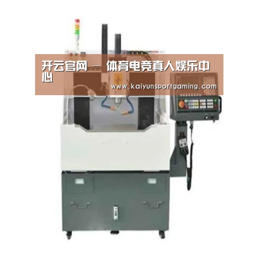 开云官网产品名称二